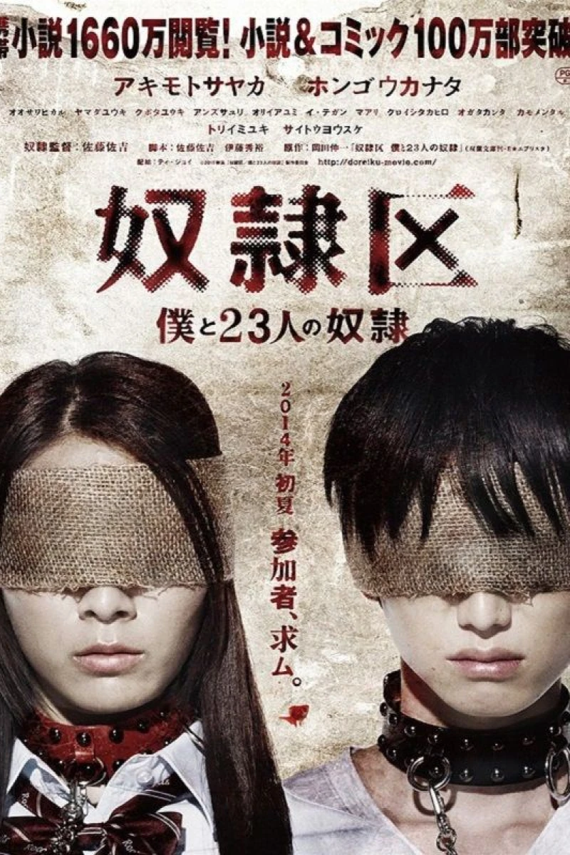 Tokyo Slaves Plakat